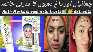 How to use Parley No Marks cream with fruit 🍏🍊 ExtractsRemove Dark circle pimplesfrackle [upl. by Bunni]