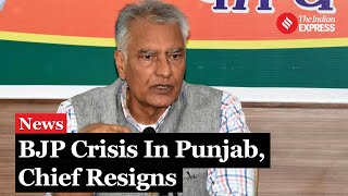 Punjab BJP Chief Sunil Jakhar ‘Resigns’ Ahead Of The Panchayat Elections  Punjab Panchayat Election [upl. by Cleary774]