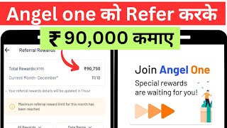 angel one unlimited refer and earn  angel one refer and earn [upl. by Ecnadnac652]