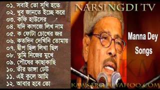 Manna Dey Popular Bangla song Sobai To Sukhi Hote Chai [upl. by Elocon]