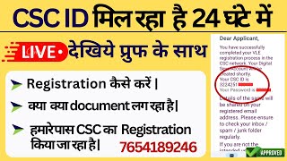 CSC ID Registration New Process 2024  csc id kaise banaye  csc id approve kaise hoga  csc Id [upl. by Anelad]