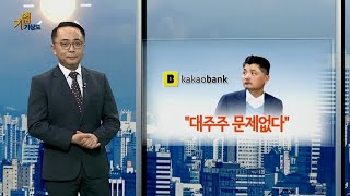 기업기상도 한숨 크게 돌린 기업 vs 사고에 발목 잡힌 기업  연합뉴스TV YonhapnewsTV [upl. by Abisha]