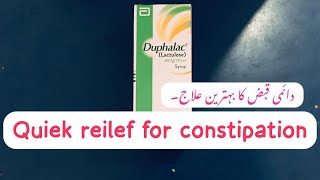 duphalac syrup uses in Urdu Duphalac istmaal karne ka tareeka [upl. by Enyrat244]