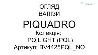 Валіза Piquadro PQ LIGHT  Matt Black S Маленька BV4425PQLNO [upl. by Granville]