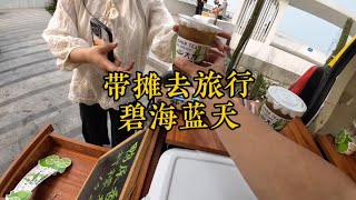 面包车摆摊的一百种可能性：手打柠檬茶 [upl. by Yllac632]