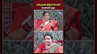 అమ్మవారు త్రిపుర సుంద‌రి రూపానికి అర్ధం  Telugu Capital Bhakthi TV [upl. by Cryan]