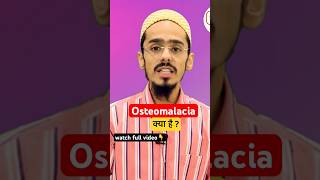 Battling Osteomalacia A Quick Overview shorts osteomalacia bones [upl. by Paco]