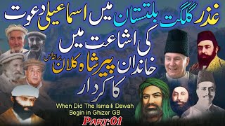 When Did Ismaili Dawah Spread In Ghizer  And The Role Of Peer Shah Kalan Barandas  EP07 [upl. by Kaltman]