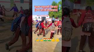 Co Curricular ActivitiesUPS Begumabad Mangal sir sports education viralvideo shorts [upl. by Ahsaret]