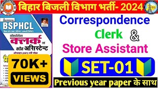 Bsphcl Correspondence Clerk amp Store Assistant 🔥Kiran Practice Set 01Correspondence Clerk set 01 [upl. by Notlrahc]