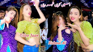 Assi Kuriyan Shaher Diyan  Titlee Jaan vs Rishmal Ali  Punjabi Mujra  Classic Studio [upl. by Idelson784]