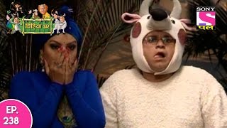 Chidiya Ghar  चिड़िया घर  Episode 238  21st May 2017 [upl. by Sairahcaz296]