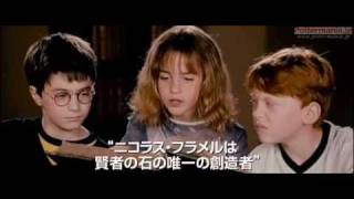 『ハリー・ポッターと死の秘宝 PART2』スクリーンテスト付特別映像 HP7 Prt2 [upl. by Gizela535]