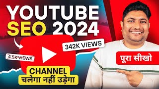 YouTube SEO 2024  YouTube SEO Full Course  Search Engine Optimization  YouTube SEO Kaise Kare [upl. by Moitoso838]