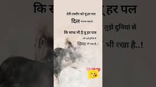 Chipa ke rakhunga youtubeshorts viralvideo lovemusic song bollywood bollywoodsongs [upl. by Simmons]