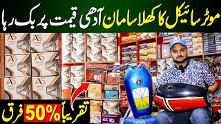 Motorcycle Ka khula saman  Bike Parts Wholesale Market Lahore [upl. by Kathleen]