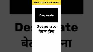 Desperate Meaning in Hindi  Learn Vocabulary Shorts [upl. by Queridas201]