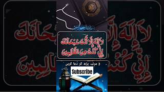 Ayat e Karima Ka Wazifa wazifa shorts [upl. by Nohsid214]