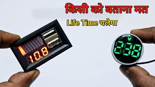 voltage check करने के लिए कौन सा volt meter खरीदे  best volt meter for voltage check  volt meter [upl. by Anidene]