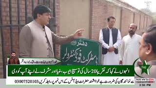 BAHAWALNAGAR  DEAPUTY COMMISIONER  ZULFIQAR ALI BHON  BHU  MAKHDOM  DORA [upl. by Wynn49]