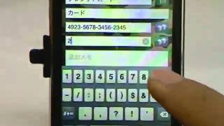 データを安全に入れる  iPhone5の使い方動画 [upl. by Aynwat]