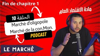 Ch1  الحلقة 10  oligopole et concurrence monopolistique  le marché [upl. by Juta124]