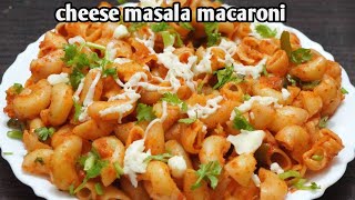 Cheese masala macaronihow to make cheese masala macaroni 😋 [upl. by Yrrat]