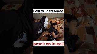 Sourav Joshi bhoot prank on kunali souravjoshivlogs piyushjoshivlogs souravjoshimemes shorts [upl. by Nalda58]