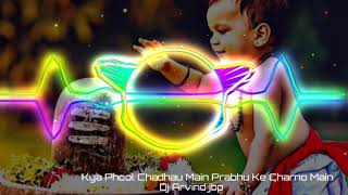 kya phool Chadhau Main Prabhu ke Charno Main dj Arvind jbp dj ank jbp dj Sourabh jbp [upl. by Alieka]