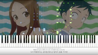 Karakai Jouzu no Takagisan OP  Iwanai Kedo ne 言わないけどね Piano cover [upl. by Leeda]