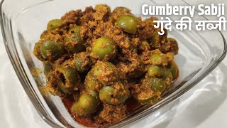 गुंदे की सब्जी  Gumberry Sabji  Veenas Rasoi [upl. by Essyle343]