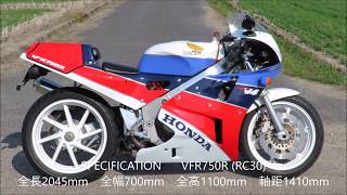 H30 車 Honda VFR750R RC30 1988年昭和63年登録 20180325 [upl. by Ahsuoj]