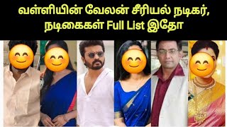 Zee Tamil Serial Valliyin Velan Actor amp Actress Full List [upl. by Sucramel]