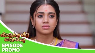 Veetuku Veedu Vaasapadi  Episode Promo 2  09th July 2024 [upl. by Nylarahs]