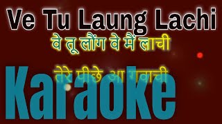 Laung Laachi  Mannat Noor Karaoke with lyrics Hindi amp English [upl. by Odranoel663]