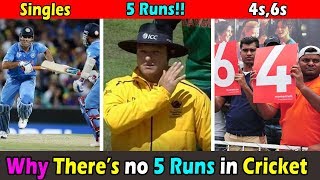 Why There is no 5 Runs in Cricket । क्रिकेट में ५ रन क्यों नहीं हैं [upl. by Chlores]