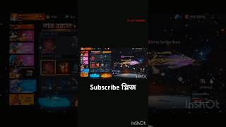 বাপের টাকা উরায় দিচি😭😭😭shorts freefire gaming shortsfeed MrTripleRItzKabbo2flolgamer608 [upl. by Matejka61]