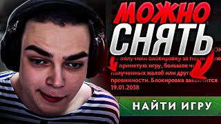 ОБХОД БАНА ЗА СМУРФ И МУЛЬТИАККАУНТЫ В DOTA 2 [upl. by Atla]