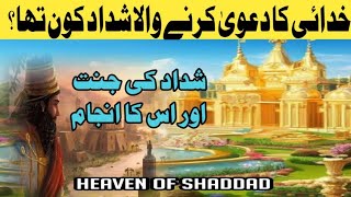 Paradise of Shaddad Shaddad ki jannat our uska anjaam  Shaista Vibes [upl. by Anihpled]