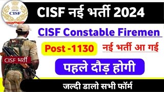 Good News 🥰 CISF Constable Firemen new vacancy 2024  CISF Firemen new bharti 2024 [upl. by Dolloff82]