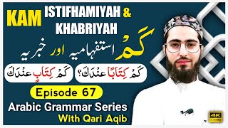 KAM ISTIFHAMIYAH amp KHABRIYAH  Tamyeez  Arabic Grammar Series  Ep  67  Qari Aqib [upl. by Bremen119]