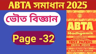 Madhyamik Abta Test Paper 2025 Physical Scienve Page 32  Abta 2025 Physical Science Page 32 [upl. by Eloccin181]