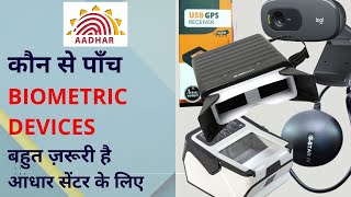 Aadhaar Center Important Devices Uidai Certified Fingerprint Iris Camera GPS AADHAR UIDIA [upl. by Dorrahs605]