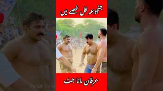 Janjua Vs Mana Jatt Fighting Kabaddi janjua manajatt shorts punjabdaishq [upl. by Salba]