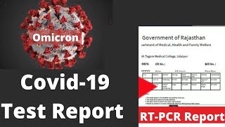 COVID19 Test Report online kaise dekhe  How to download corona test report online  RTPCR Report [upl. by Derby]