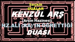 KENZÜL ARŞ DUASI  HZ ALİ RAIN ÖĞRETTİĞİ Dua [upl. by Franny]