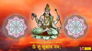 Om Shum Shukraya Namah 108 Times in 5 Minutes  Shukra Mantra Fast [upl. by Dopp836]