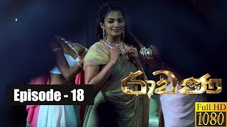 Ravana  Episode 18 26th January 2019 [upl. by Edelman]