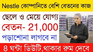 Products packing job vacancy 2024  Nestle company job Recruitment  private job in kolkata [upl. by Renell]