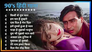 Hindi Gana🌹Sadabahar Song 💖हिंदी गाने 💔Purane Gane Mp3 💕Filmi Gaane अल्का याग्निक कुमार सानू गीत [upl. by Sugar]